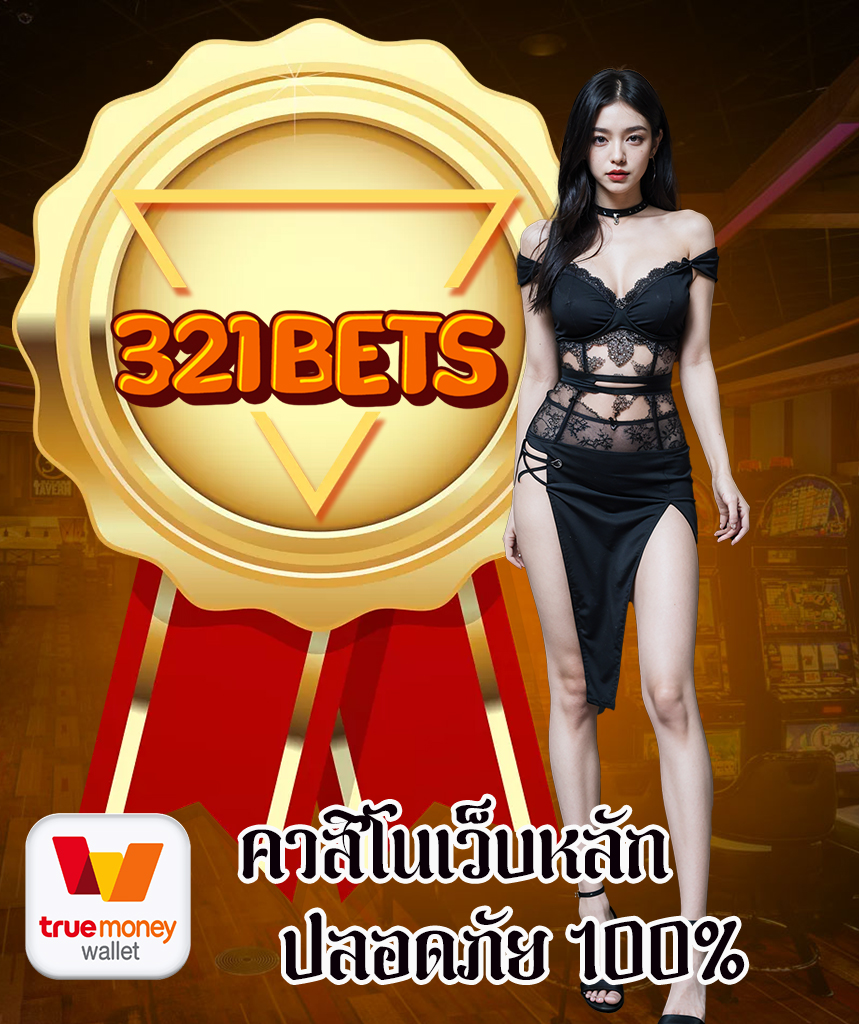 321 bets
